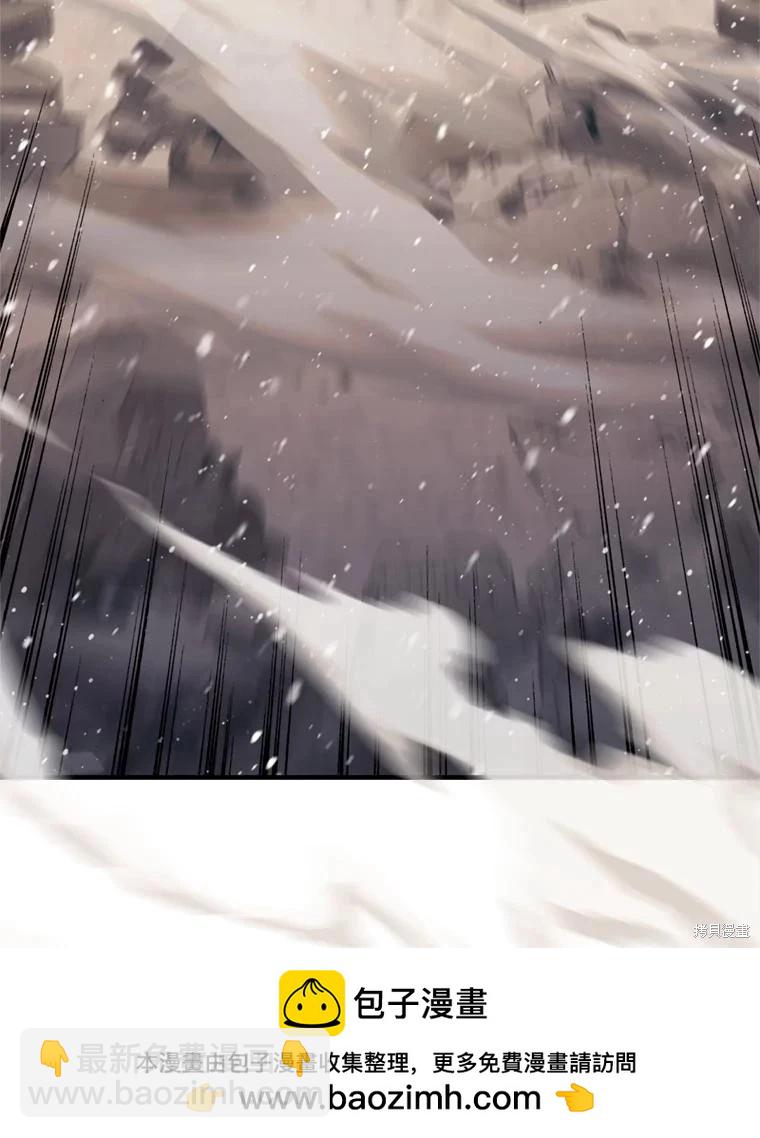 《8级魔法师的回归》第75话 第50页