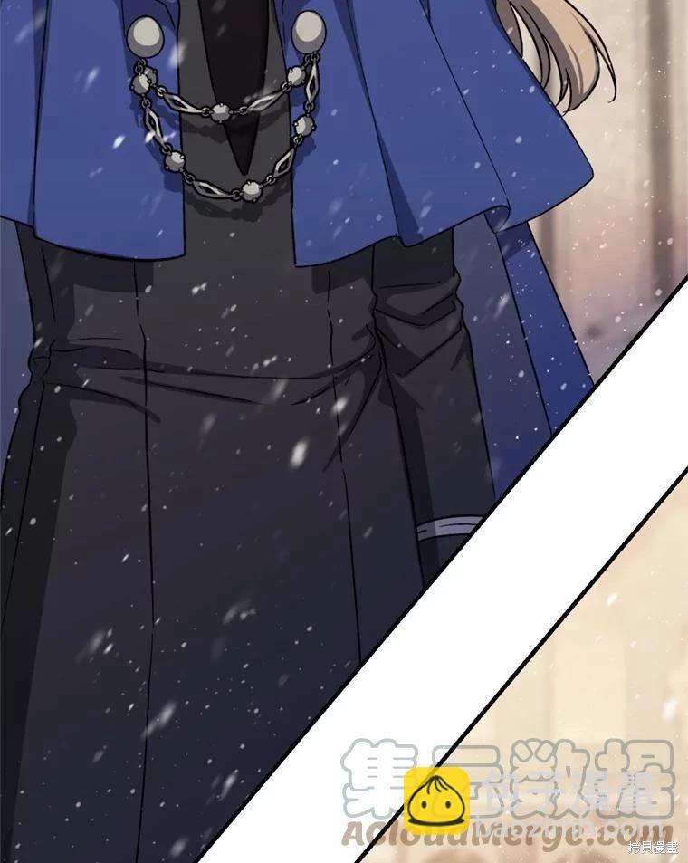 《8级魔法师的回归》第75话 第5页