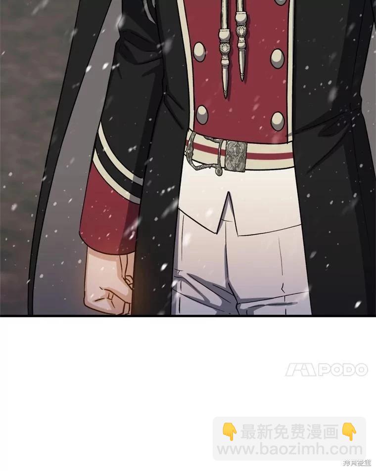 《8级魔法师的回归》第75话 第7页