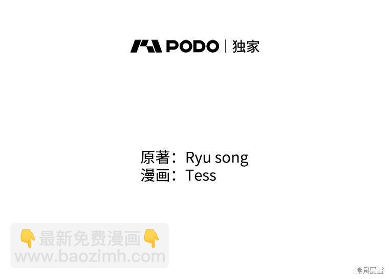 《8级魔法师的回归》第75话 第9页