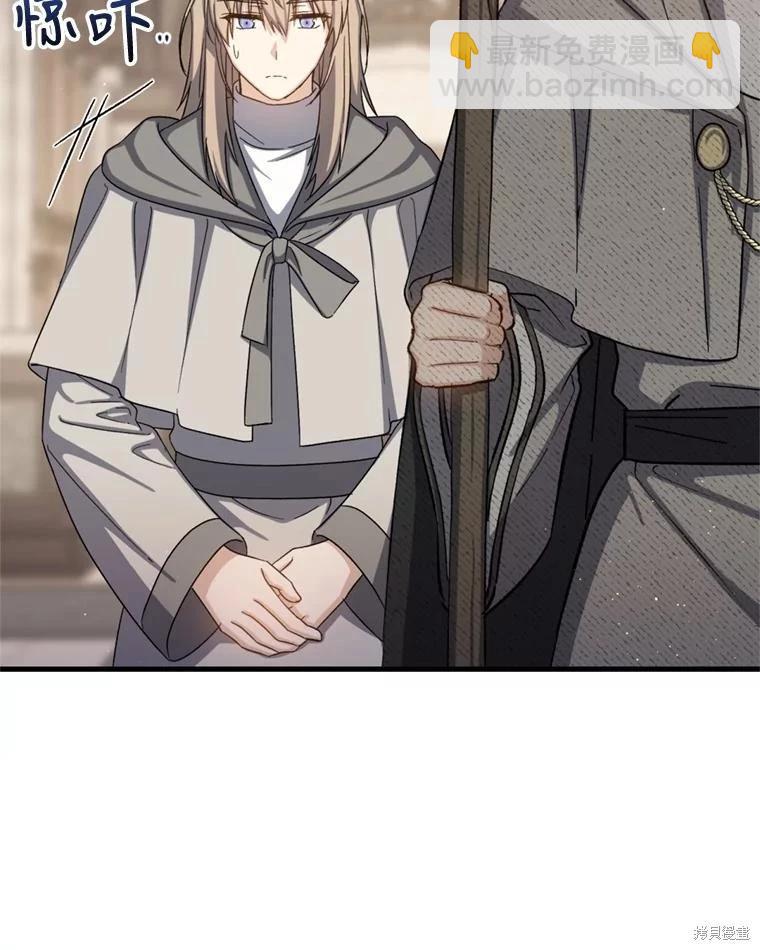 《8级魔法师的回归》第76话 第13页