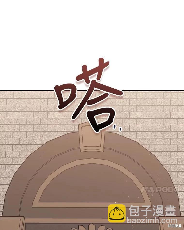 《8级魔法师的回归》第76话 第14页