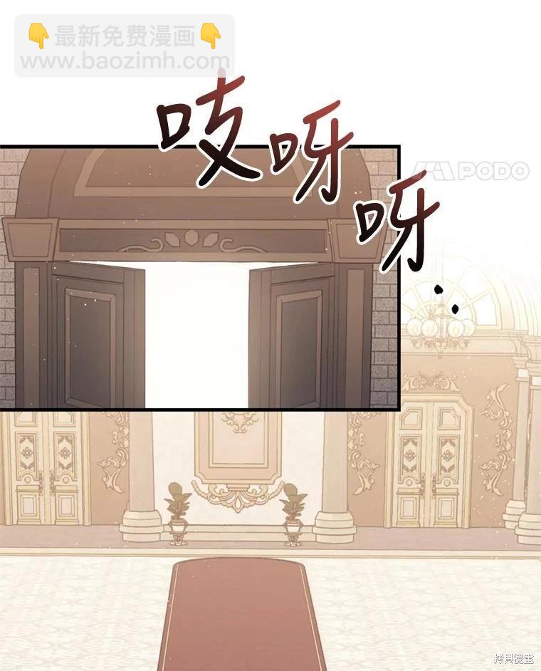 《8级魔法师的回归》第76话 第18页