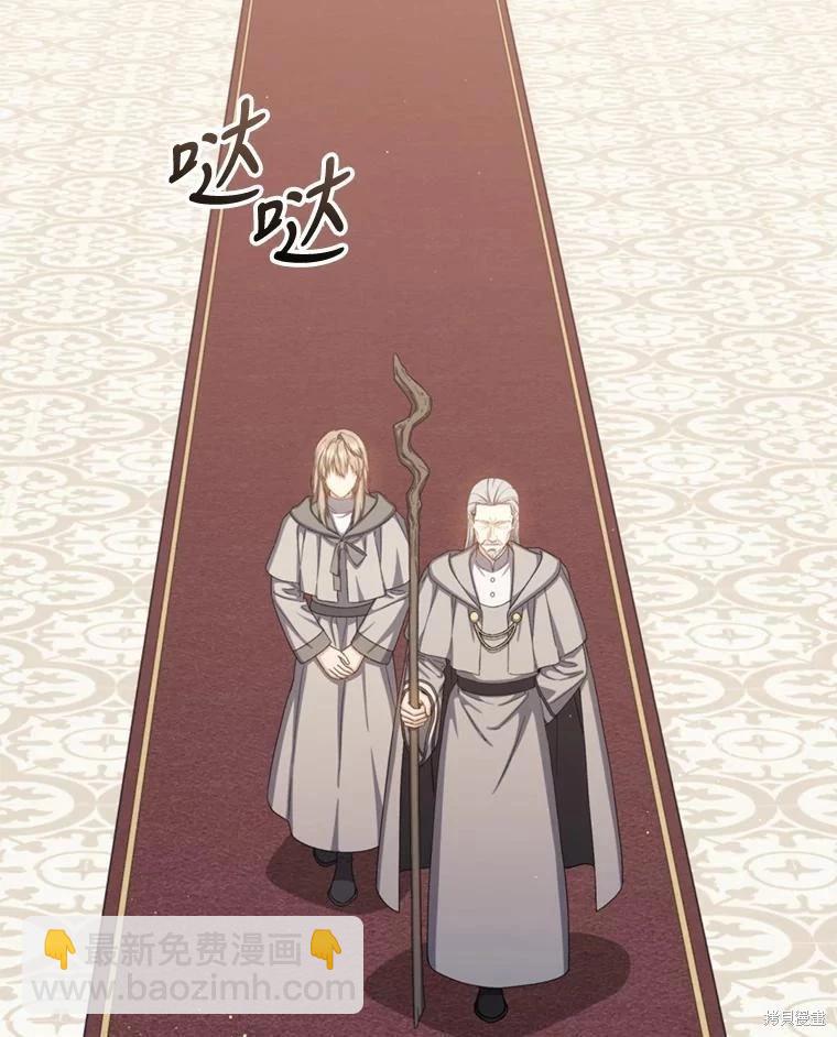 《8级魔法师的回归》第76话 第19页