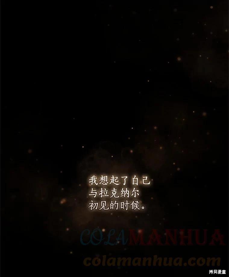 《8级魔法师的回归》第76话 第1页
