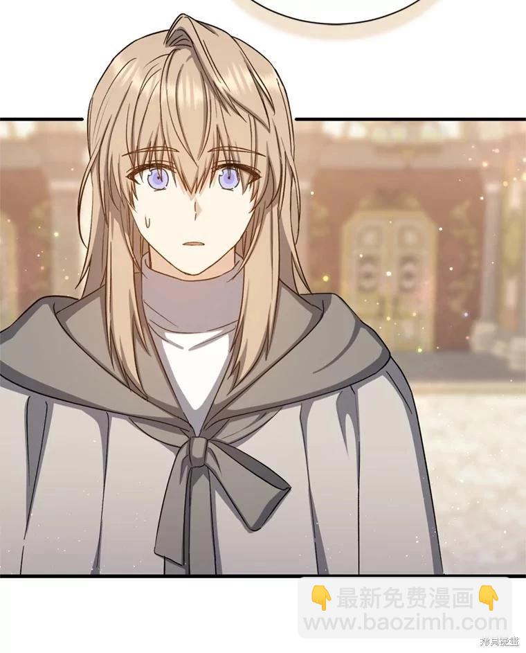 《8级魔法师的回归》第76话 第24页