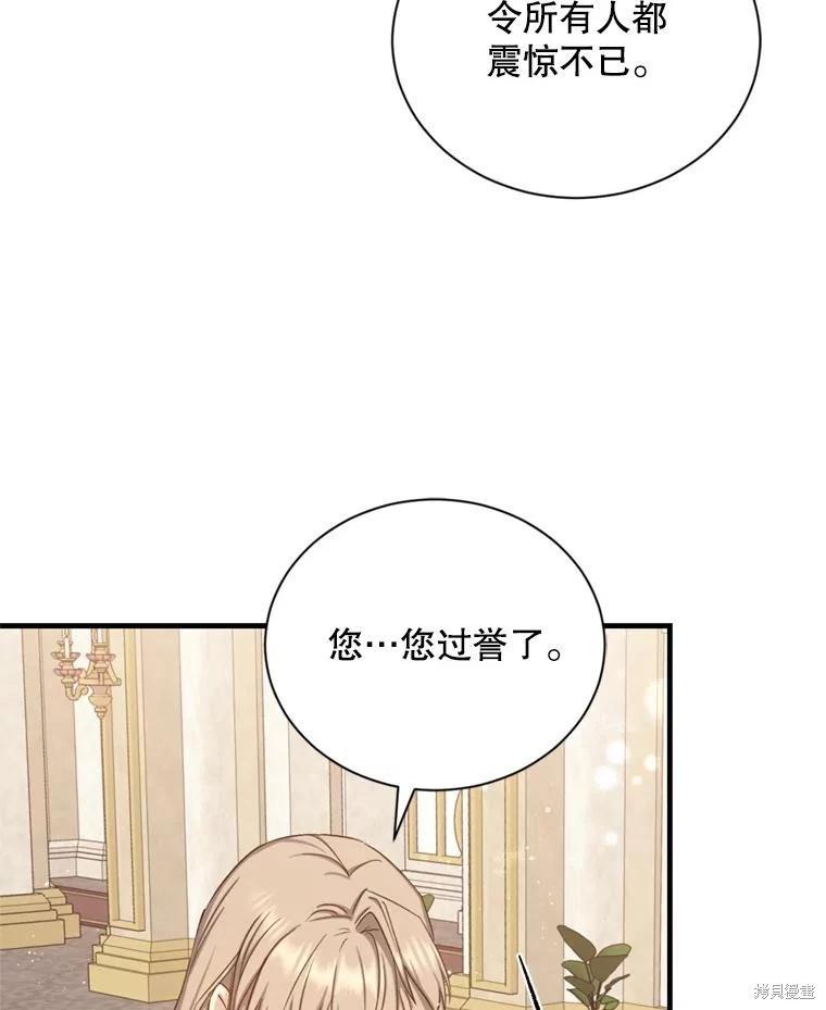 《8级魔法师的回归》第76话 第27页