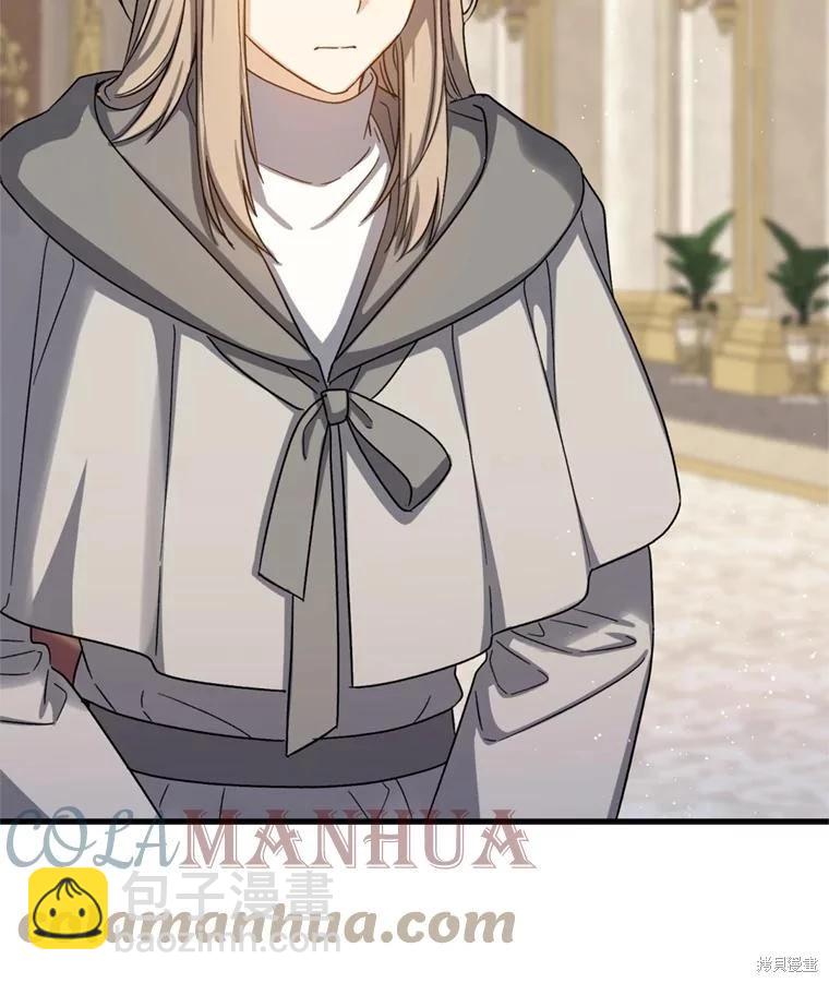 《8级魔法师的回归》第76话 第33页