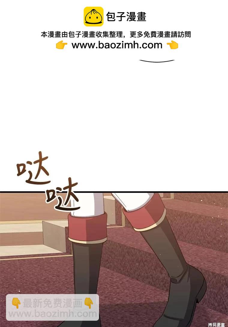 《8级魔法师的回归》第76话 第36页