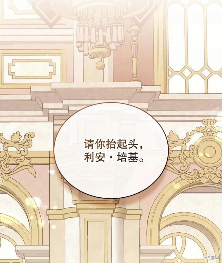 《8级魔法师的回归》第76话 第38页