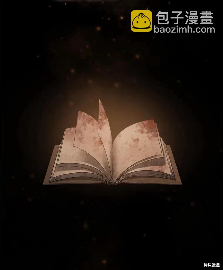 《8级魔法师的回归》第76话 第3页