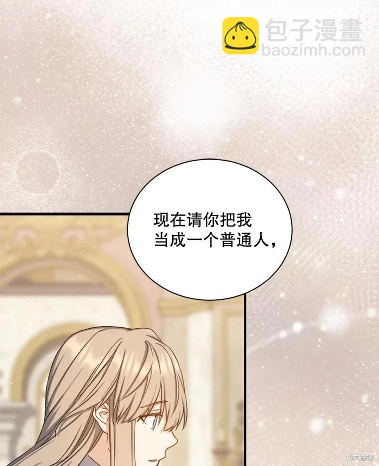 《8级魔法师的回归》第76话 第40页