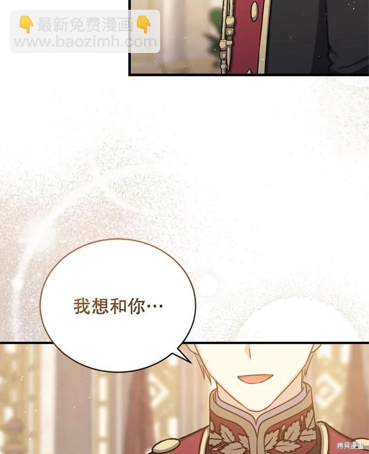 《8级魔法师的回归》第76话 第43页