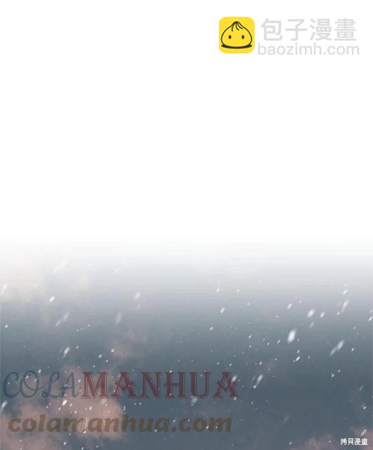 《8级魔法师的回归》第76话 第49页