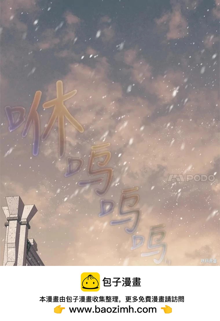 《8级魔法师的回归》第76话 第50页