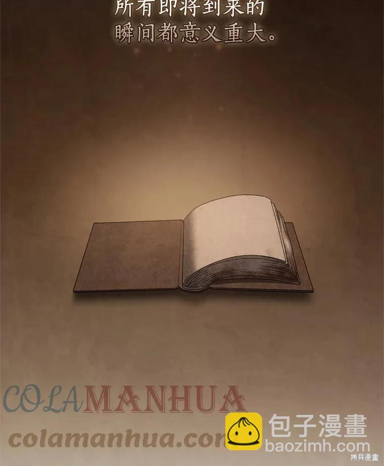《8级魔法师的回归》第76话 第5页