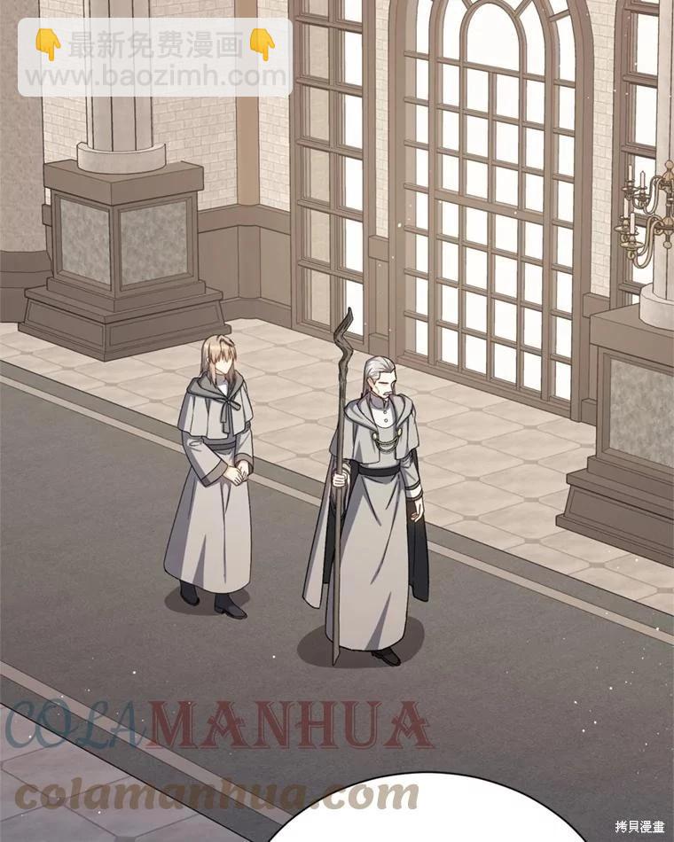 《8级魔法师的回归》第76话 第9页