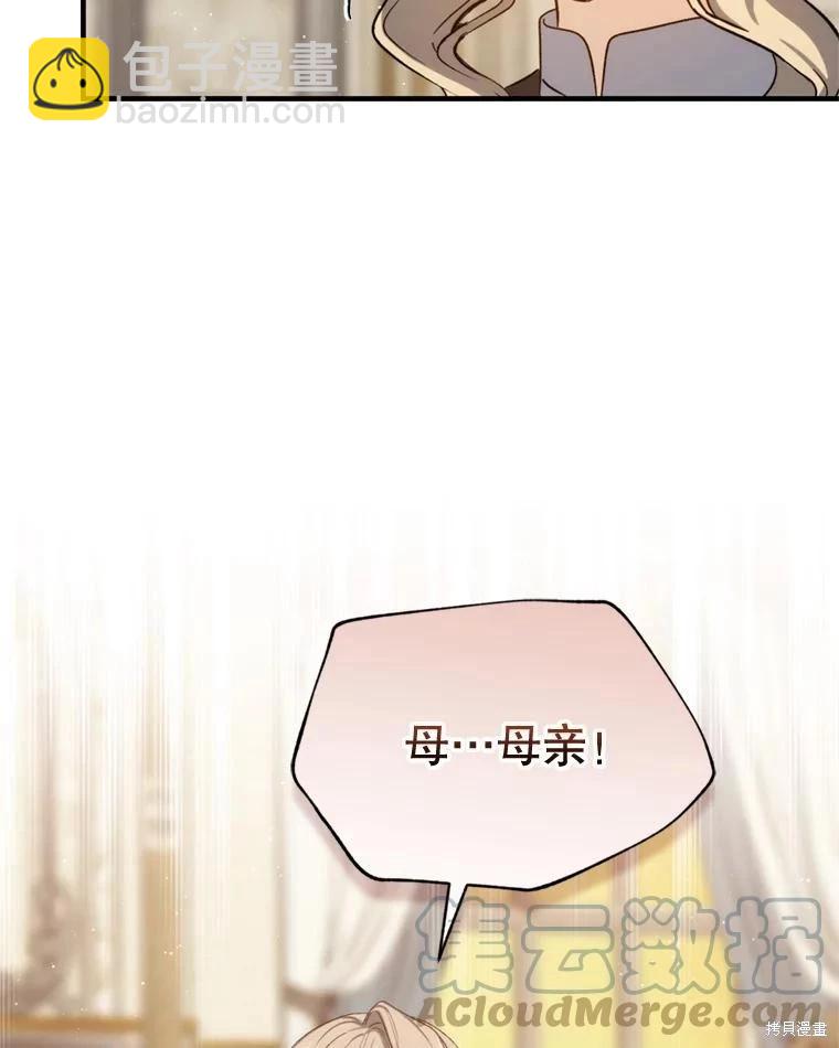 《8级魔法师的回归》第79话 第13页