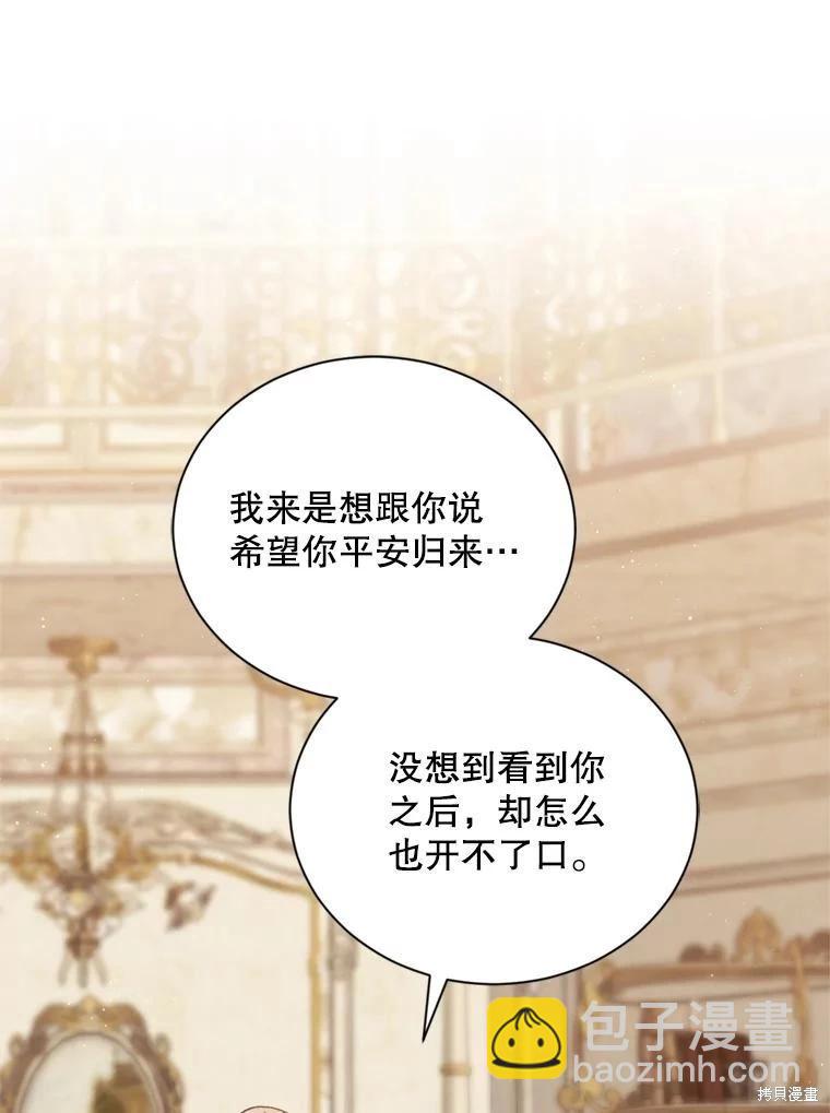 《8级魔法师的回归》第79话 第18页