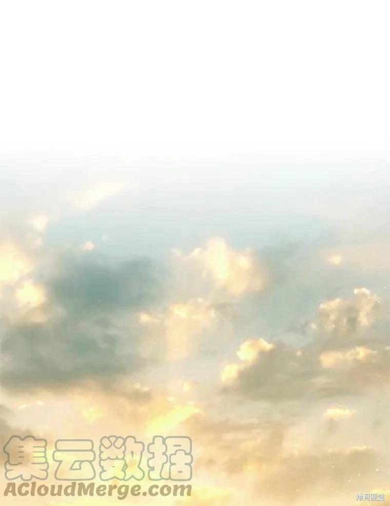 《8级魔法师的回归》第79话 第1页