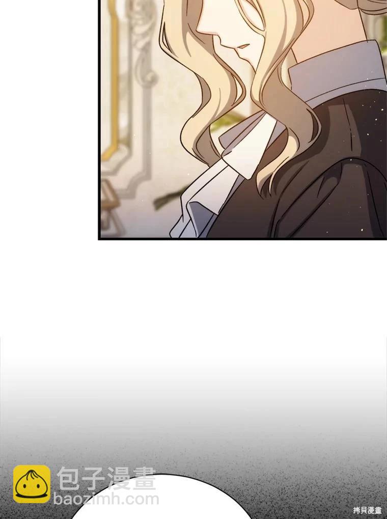 《8级魔法师的回归》第79话 第22页