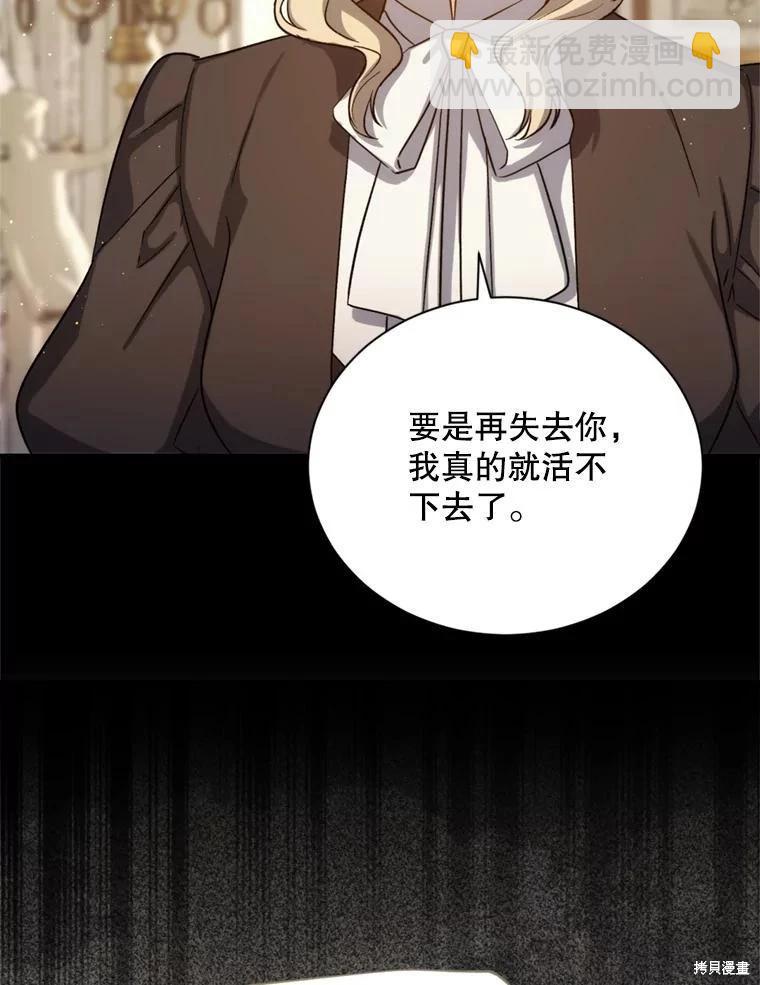 《8级魔法师的回归》第79话 第31页