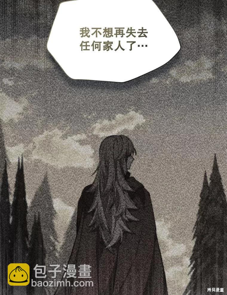 《8级魔法师的回归》第79话 第32页