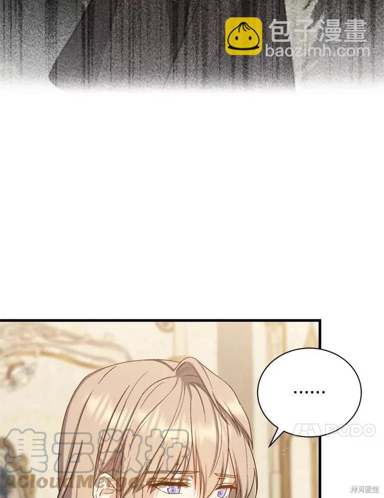 《8级魔法师的回归》第79话 第33页