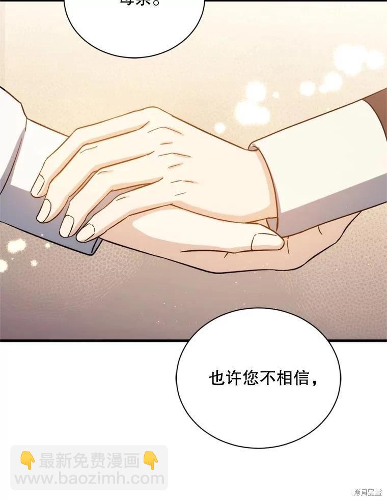 《8级魔法师的回归》第79话 第35页