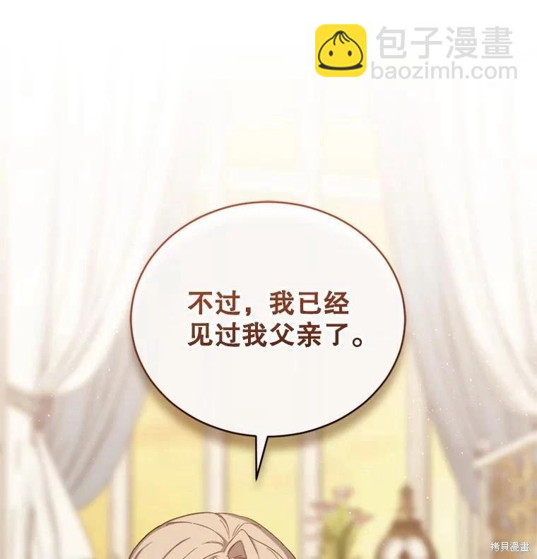 《8级魔法师的回归》第79话 第36页