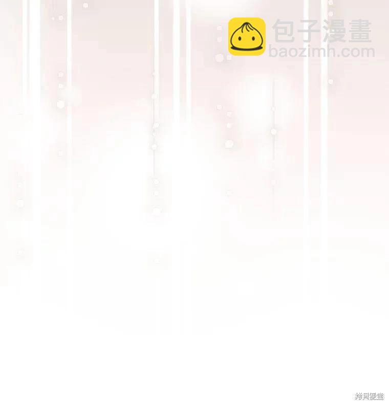 《8级魔法师的回归》第79话 第39页