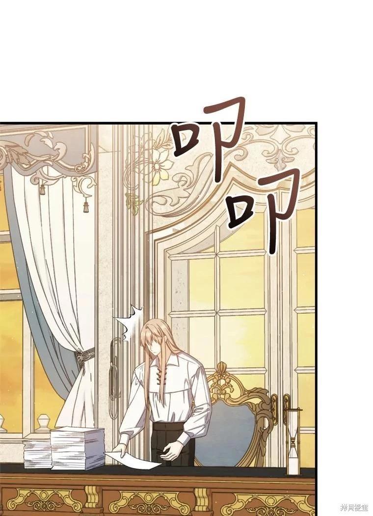 《8级魔法师的回归》第79话 第3页