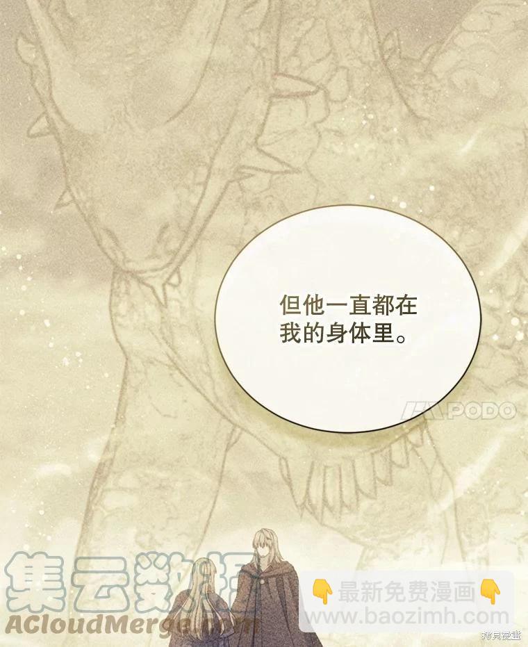 《8级魔法师的回归》第79话 第45页