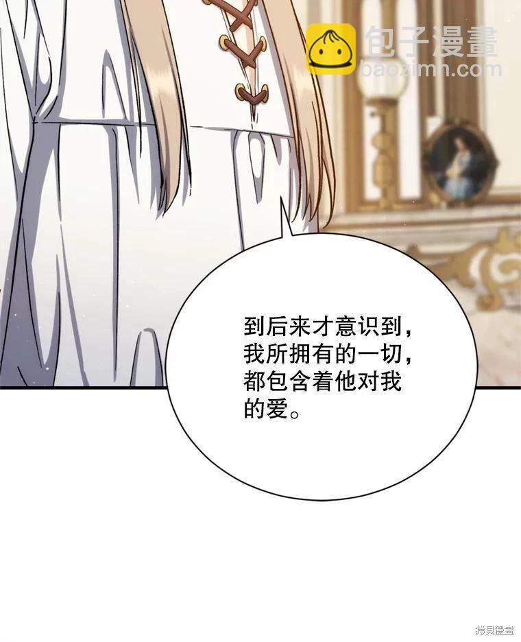 《8级魔法师的回归》第79话 第48页