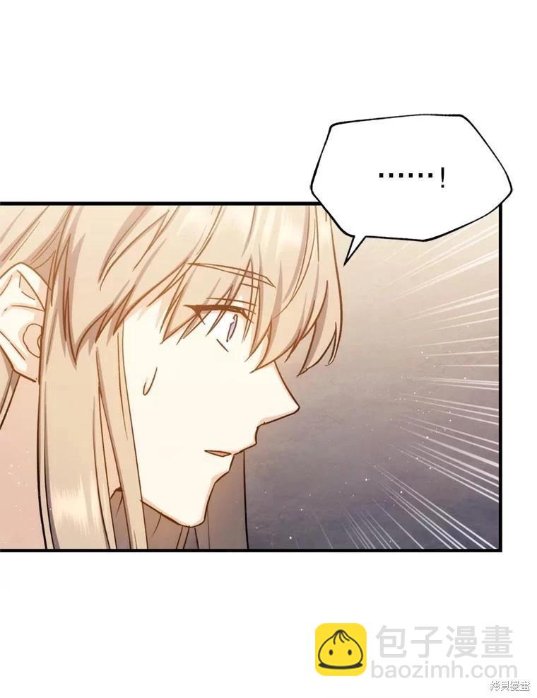 《8级魔法师的回归》第79话 第9页