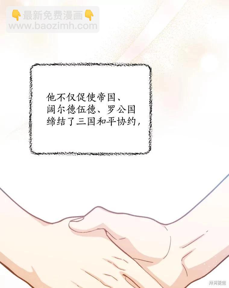 《8级魔法师的回归》第80话 第15页