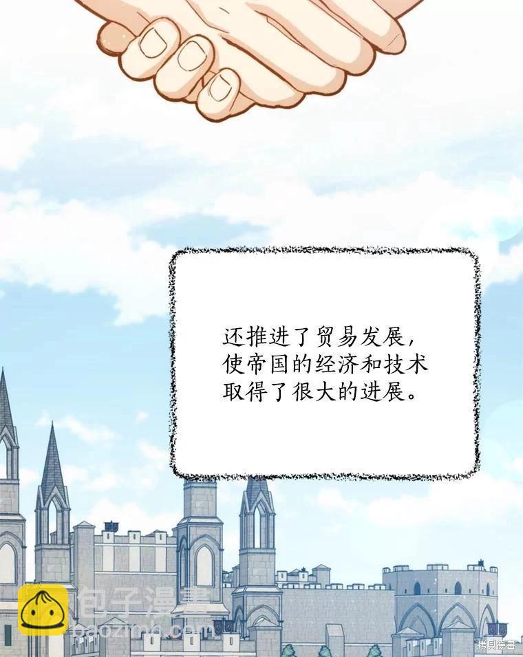 《8级魔法师的回归》第80话 第16页