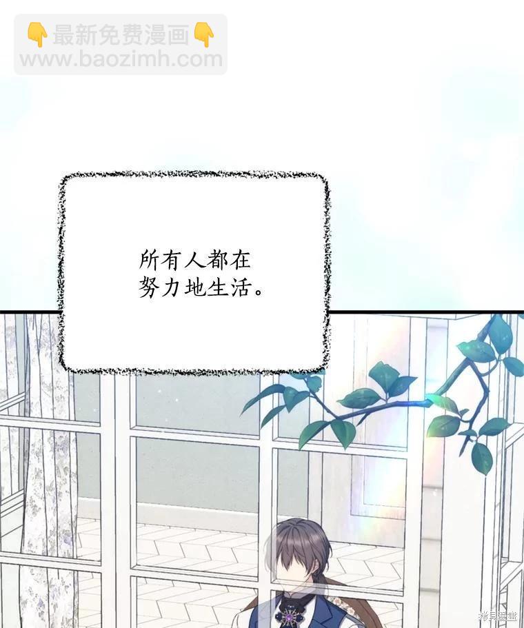 《8级魔法师的回归》第80话 第23页