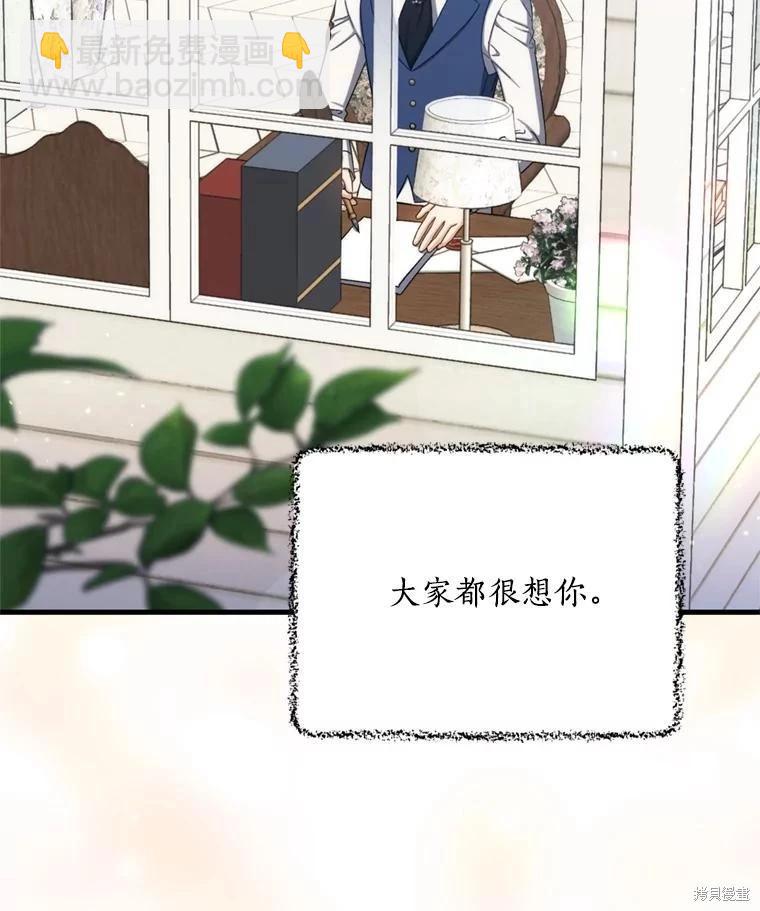 《8级魔法师的回归》第80话 第24页