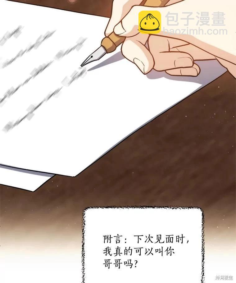 《8级魔法师的回归》第80话 第26页