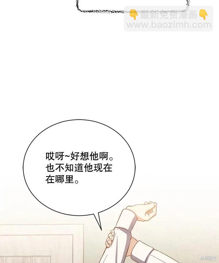 《8级魔法师的回归》第80话 第27页