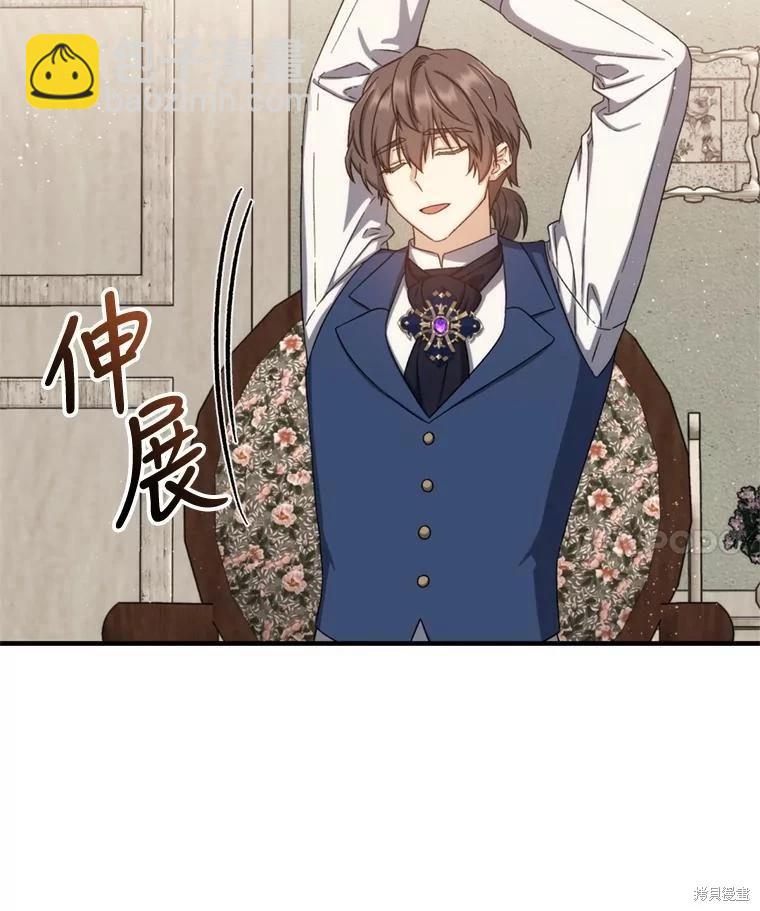《8级魔法师的回归》第80话 第28页