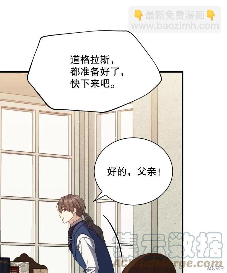 《8级魔法师的回归》第80话 第29页