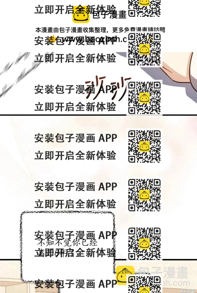《8级魔法师的回归》第80话 第2页