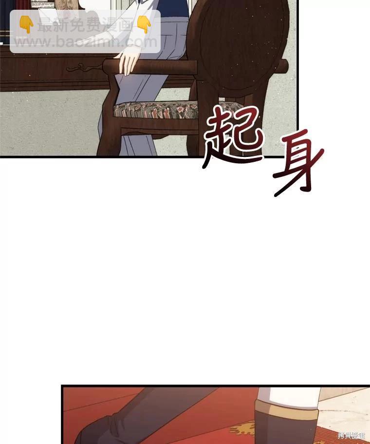 《8级魔法师的回归》第80话 第30页
