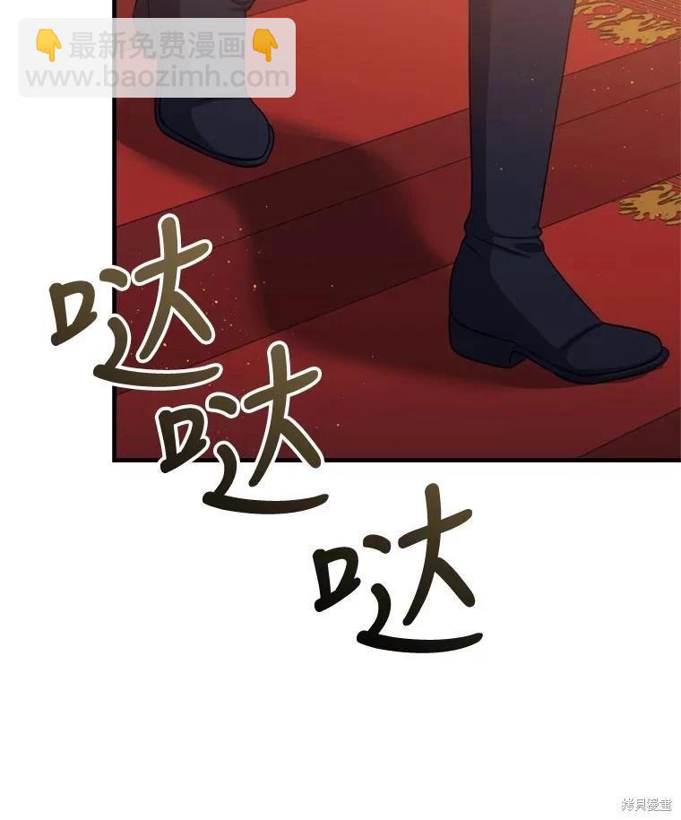 《8级魔法师的回归》第80话 第31页