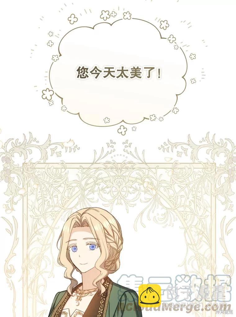 《8级魔法师的回归》第80话 第33页