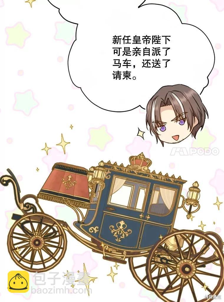 《8级魔法师的回归》第80话 第38页