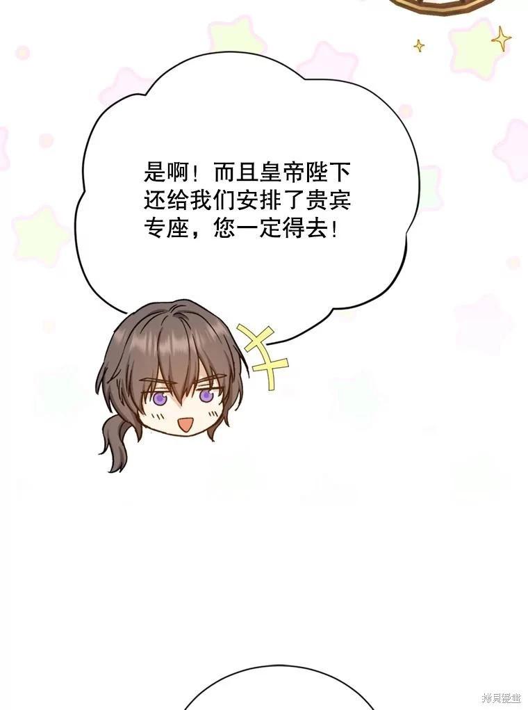 《8级魔法师的回归》第80话 第39页