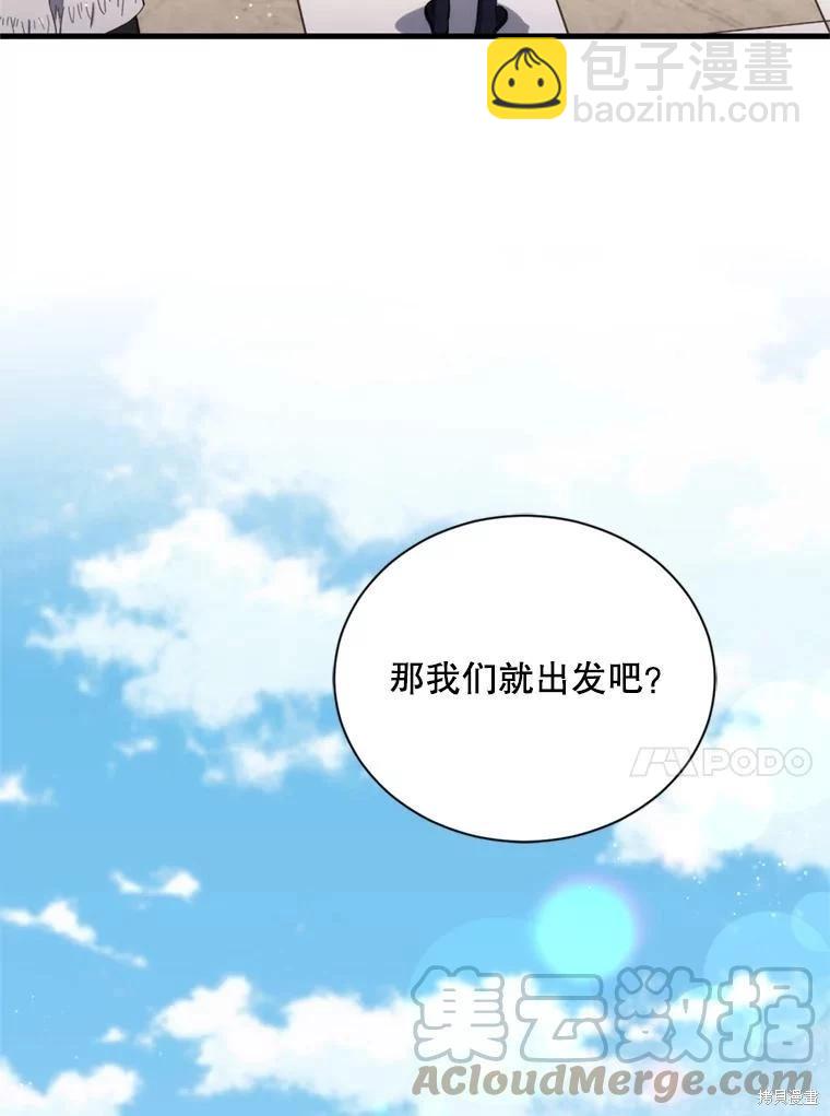 《8级魔法师的回归》第80话 第41页